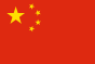 Bandera de China | Vlajky.org